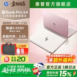 惠普 笔记本电脑 星Book Pro14 AI进阶版 静谧银/灰：Ultra5-225H/16G/2.8K全感屏 1TB