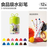 得力 食品级水彩笔儿童可水洗锥头小学生幼儿园涂鸦绘画水性马克笔36色绘画笔24彩色笔12色易可洗