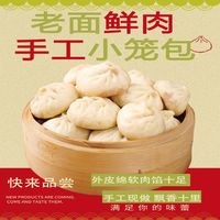 百亿补贴：粮农星厨 Liangnong Xingchu 粮农星厨 老面鲜肉手工小笼包 30g 冷冻半成品