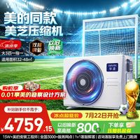 华凌 中央空调美的出品神机二代风管机一拖一大3匹一级能效空调双铜管 KFR-75T2W/B3-HLU(1)