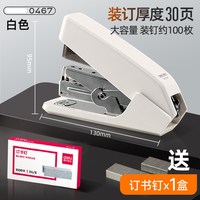 得力 省力订书机办公用大中号学生用可订55页订书器加厚型订厚书重型钉书机