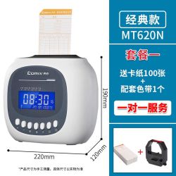 齐心 考勤机打卡机纸卡考勤上班卡钟纸卡插卡签到机代考勤纸质停电打卡钟员工智能工厂出勤签到机