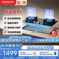 老板 燃气灶天然气液化气家用双灶嵌入式煤气灶 天然气12T 23BX-E1