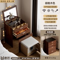 鹿匠智能梳妆台带保险箱家用小型2026新款60cm宽化妆桌收纳柜WIFI指纹远程隐藏式保险柜