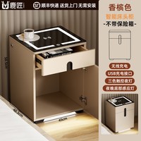 鹿匠保险柜家用2026新款小型卧室家用45cm宽智能床头柜指纹存钱保管柜防盗搬不走隐藏式一体床头保险箱