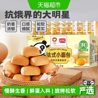 移动端：盼盼 法式小面包 奶香味 1.5kg