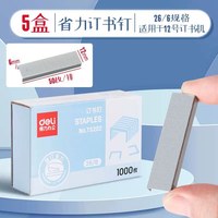 咔巴熊 小方糖360°旋转订书机迷你便携式学生专用办公便携可订中缝送订书针
