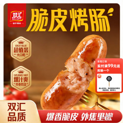 双汇 脆皮烤肠 原味 400g*2+黑胡椒味400g*2烤肉肠香肠爆汁火腿肠早餐