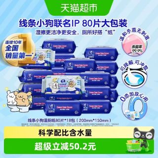 淘金币可用、88VIP：维达 加厚 湿厕纸  80片*18片