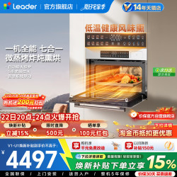 Leader [新品]海尔出品统帅微蒸烤炸熏一体嵌入式蒸烤箱家用烤箱多合一V1