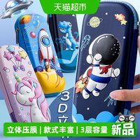 88VIP：反转 3D卡通压膜女小学生文具盒幼儿园女孩铅笔盒一年级笔盒铅笔袋文具