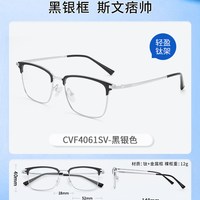 Coastal Vision 依视路 钻晶膜御1.60镜片*2