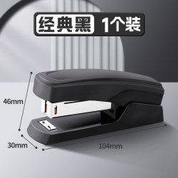 懿仝 订书机办公用订书器多功能学生用订厚书钉书机大号省力型家用定书机装订机外卖打包专用迷你小号订书钉小型