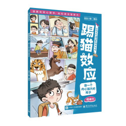 做一个内心强大的孩子