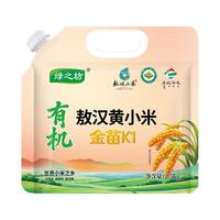 绿之坊 有机敖汉黄小米 五谷杂粮