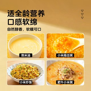 绿之坊 有机敖汉黄小米 五谷杂粮
