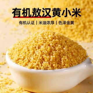 绿之坊 有机敖汉黄小米 五谷杂粮