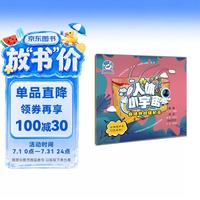 身体外的保护罩