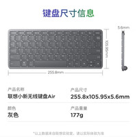 联想 177克蓝牙键盘299元,联想小新无线键盘Air