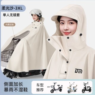 移动端：备美 加大加厚长款全身防暴雨 雨衣雨披