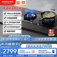 老板 51B0A 燃气灶 大火力天然气煤气灶家用灶具双灶12T -51B0A