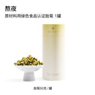 移动端、88VIP：be u tea beutea菊花茶桐乡头茬胎菊特级杭白菊养生花茶配枸杞熬夜喝茶