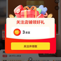 京东  凤牌茶叶 关注3京豆