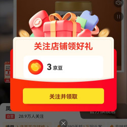 京东  凤牌茶叶 关注3京豆