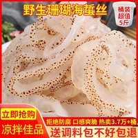 移动端：鲸御鲜 山东省 即食凉拌海蜇皮 2500g