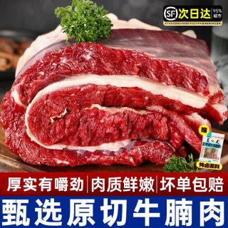 移动端：北乐岛 山东牛腩肉 1000g
