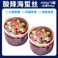 移动端：隽品湾 中国大陆 酸辣海蜇头 450g*2罐