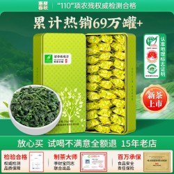 惠聚春秋 2023安溪秋茶铁观音清香型特级乌龙茶叶新茶真空袋礼盒装