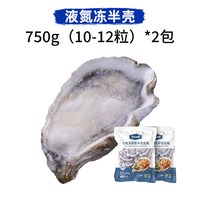 移动端：贝司令 中国大陆 冷冻生蚝 430g（4-6粒）