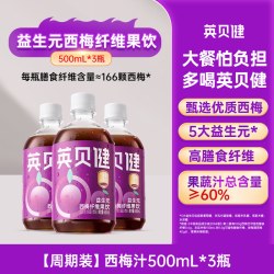 英贝健 西梅汁