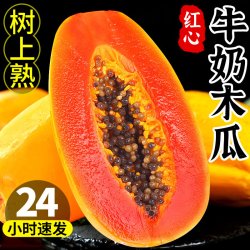 福瑞达 广西红心木瓜 9斤 箱装