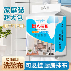 抽取式抹布吸水厨房清洁一次性懒人干湿两用可水洗擦桌子洗碗布 18*20一包300g装
