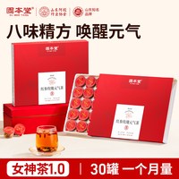 移动端、88VIP：固本堂 24味红参玫瑰花茶红枣桂圆枸杞茶补女生养 生茶气血茶调理