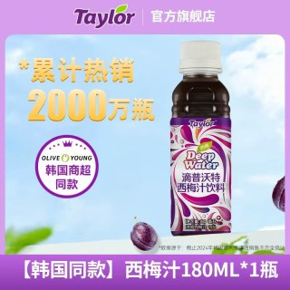 移动端：TAYLOR 态尔伦 韩国西梅汁浓缩原浆 果汁饮料