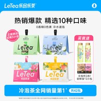 移动端：乐品乐茶 冷泡茶 茉莉花茶果茶 10包