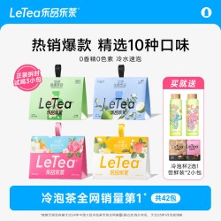 乐品乐茶 冷泡茶 茉莉花茶果茶 10包