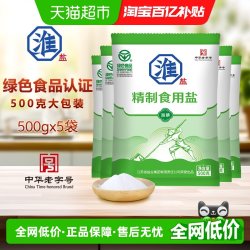 淮盐 绿色精制食用盐500g*5袋加碘家用食盐井矿岩盐