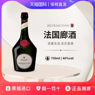 移动端：BENEDICTINE 法国廊酒力娇酒 700ml
