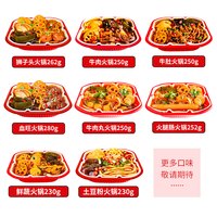 移动端：巧老爷 自热小火锅懒人食品方便自助速食即食冒菜麻辣烫自热锅米饭大份量