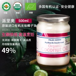 玮思特 派里奥精炼无味椰子油 500ml 瓶装