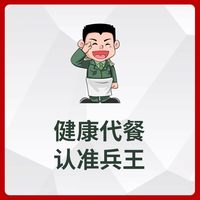 移动端、88VIP：兵王的炊事班 即食冲饮烘焙燕麦片营养早餐无糖精减低拌酸奶坚果水果脂食品