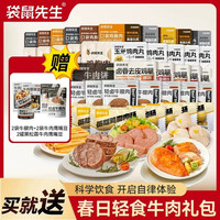 移动端：袋鼠先生 Mr. Kangaroo 袋鼠先生 中国大陆牛腱肉 3856g