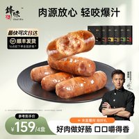 移动端：锋味派 中国大陆 烤肠 400g/盒