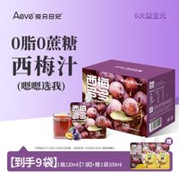 移动端：食品 成分日记益生元浓缩西梅汁大餐救星店便携果汁饮