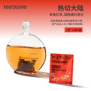 移动端：tea'stone 融系列茶包 其他 20g 1盒