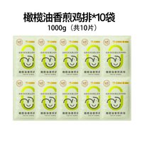 移动端、88VIP：小黄象 高蛋白 鸡胸肉  鸡排1000g(原味500g+奥尔良500g) 包装